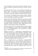 Мне некогда. Полезная книга для тех, кому приходится выбирать между 