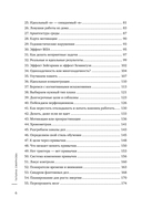 Мне некогда. Полезная книга для тех, кому приходится выбирать между 