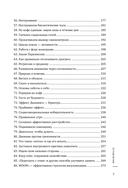 Мне некогда. Полезная книга для тех, кому приходится выбирать между 