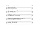 Мне некогда. Полезная книга для тех, кому приходится выбирать между 