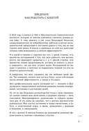 Мне некогда. Полезная книга для тех, кому приходится выбирать между 