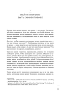 Мне некогда. Полезная книга для тех, кому приходится выбирать между 