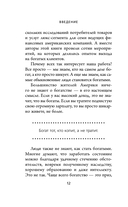 Мой сосед – миллионер. Почему работают одни, а богатеют другие? Секреты изобильной жизни — фото, картинка — 11