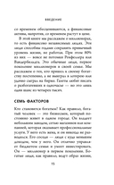 Мой сосед – миллионер. Почему работают одни, а богатеют другие? Секреты изобильной жизни — фото, картинка — 14