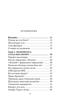 Мой сосед – миллионер. Почему работают одни, а богатеют другие? Секреты изобильной жизни — фото, картинка — 4