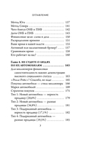 Мой сосед – миллионер. Почему работают одни, а богатеют другие? Секреты изобильной жизни — фото, картинка — 6