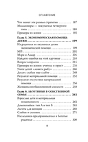 Мой сосед – миллионер. Почему работают одни, а богатеют другие? Секреты изобильной жизни — фото, картинка — 7