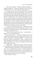 Смерть в прямом эфире — фото, картинка — 11