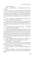 Смерть в прямом эфире — фото, картинка — 13