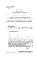 Смерть в прямом эфире — фото, картинка — 3