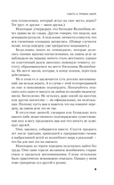 Смерть в прямом эфире — фото, картинка — 7