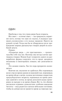 Смерть в прямом эфире — фото, картинка — 9