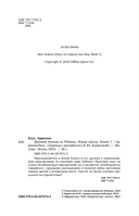 Дневник Бекона из Роблокс. Новая школа. Книга 1 — фото, картинка — 1