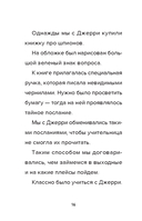 Дневник Бекона из Роблокс. Новая школа. Книга 1 — фото, картинка — 13