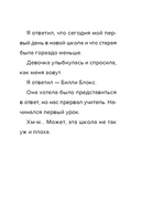 Дневник Бекона из Роблокс. Новая школа. Книга 1 — фото, картинка — 6