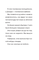 Дневник Бекона из Роблокс. Новая школа. Книга 1 — фото, картинка — 10