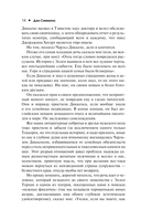 Друд, или Человек в чёрном — фото, картинка — 10