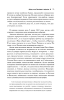 Друд, или Человек в чёрном — фото, картинка — 11