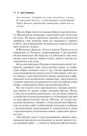Друд, или Человек в чёрном — фото, картинка — 12