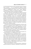 Друд, или Человек в чёрном — фото, картинка — 13