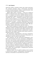 Друд, или Человек в чёрном — фото, картинка — 14