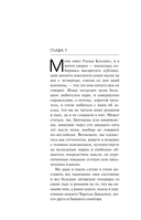 Друд, или Человек в чёрном — фото, картинка — 3