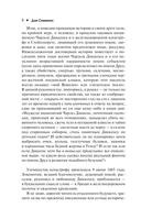 Друд, или Человек в чёрном — фото, картинка — 4