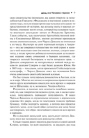 Друд, или Человек в чёрном — фото, картинка — 5