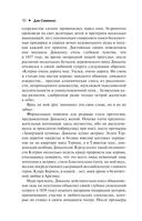 Друд, или Человек в чёрном — фото, картинка — 6