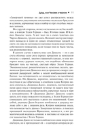 Друд, или Человек в чёрном — фото, картинка — 7