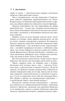 Друд, или Человек в чёрном — фото, картинка — 8