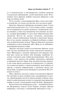 Друд, или Человек в чёрном — фото, картинка — 9
