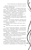 Песнь Сорокопута. Да здравствует принц! — фото, картинка — 14