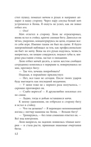 Песнь Сорокопута. Да здравствует принц! — фото, картинка — 15