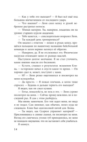 Песнь Сорокопута. Да здравствует принц! — фото, картинка — 17