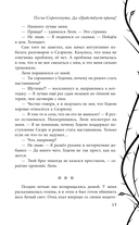 Песнь Сорокопута. Да здравствует принц! — фото, картинка — 18