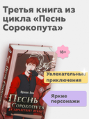 Песнь Сорокопута. Да здравствует принц! — фото, картинка — 2