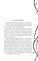 Песнь Сорокопута. Да здравствует принц! — фото, картинка — 10