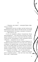 Песнь Сорокопута. Да здравствует принц! — фото, картинка — 12