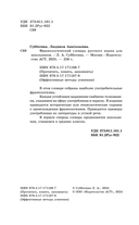 Фразеологический словарь русского языка для школьников — фото, картинка — 2