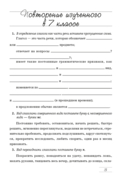 Русский язык. 8 класс. Практикум — фото, картинка — 3