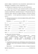Русский язык. 8 класс. Практикум — фото, картинка — 4