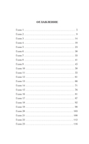 Эргоном. Восхождение берсерка — фото, картинка — 1