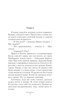 Эргоном. Восхождение берсерка — фото, картинка — 4