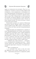 Эргоном. Восхождение берсерка — фото, картинка — 6