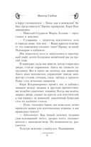 Эргоном. Восхождение берсерка — фото, картинка — 7