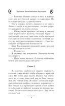 Эргоном. Восхождение берсерка — фото, картинка — 8