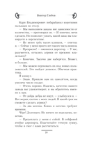 Эргоном. Восхождение берсерка — фото, картинка — 9