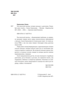 Рак молочной железы. Истории женщин с диагнозом — фото, картинка — 8