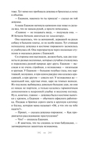 Книжный магазин чудесницы — фото, картинка — 3